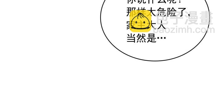 第90话 公爵不为人知的秘密143