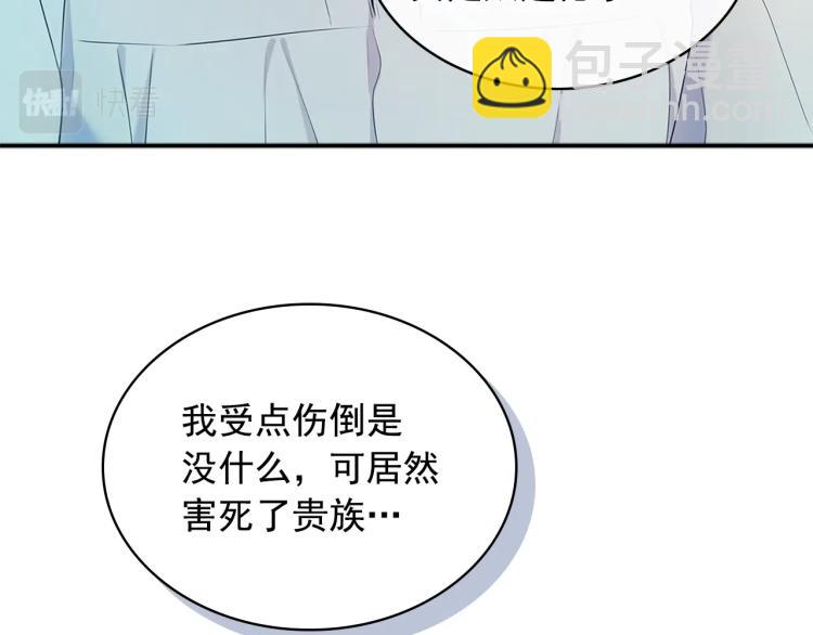 第90话 公爵不为人知的秘密15
