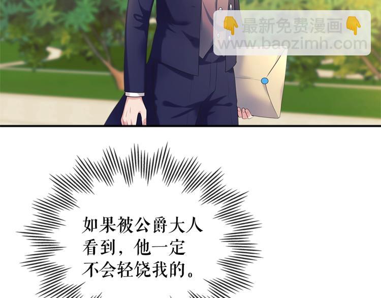 第90话 公爵不为人知的秘密155