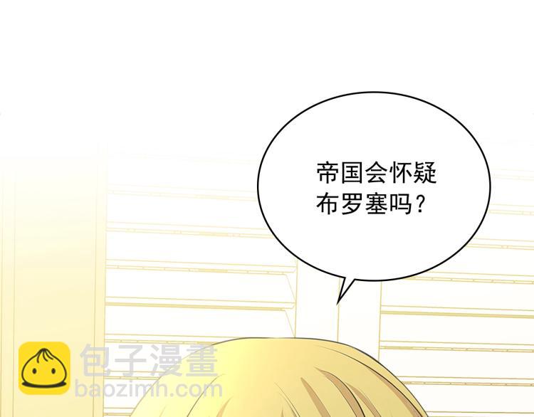 第90话 公爵不为人知的秘密17