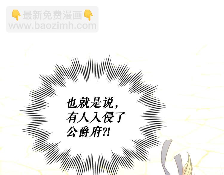 第90话 公爵不为人知的秘密180