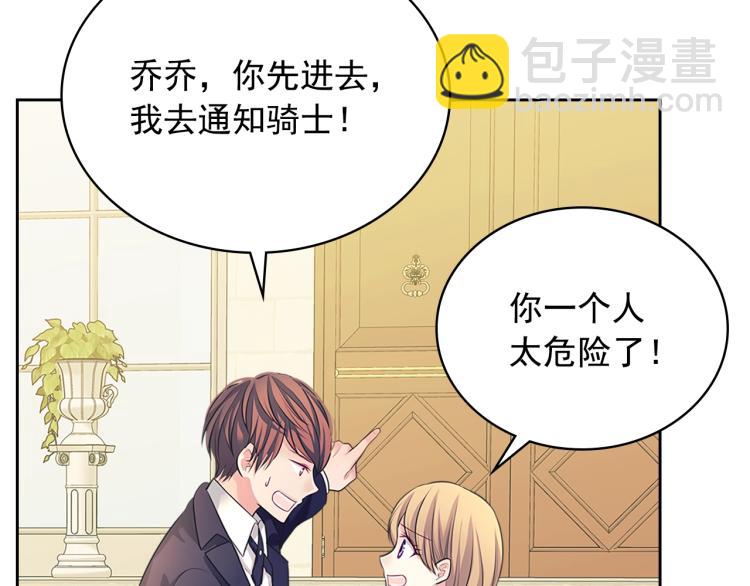 第90话 公爵不为人知的秘密188