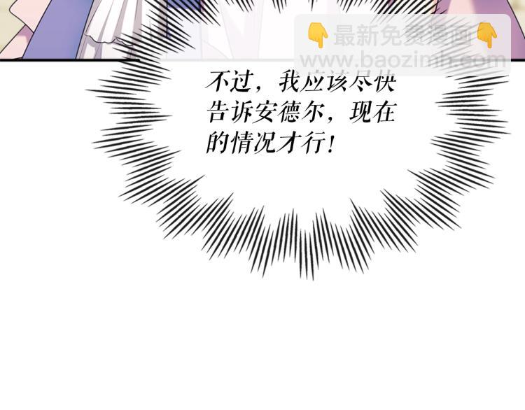 第90话 公爵不为人知的秘密196