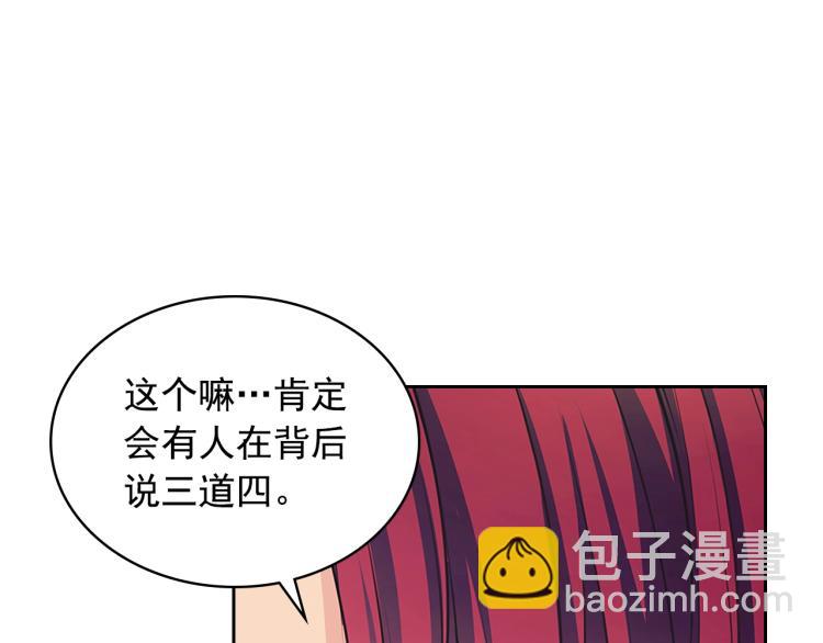 第90话 公爵不为人知的秘密20