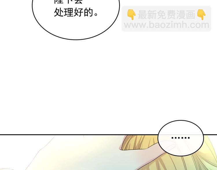 第90话 公爵不为人知的秘密25