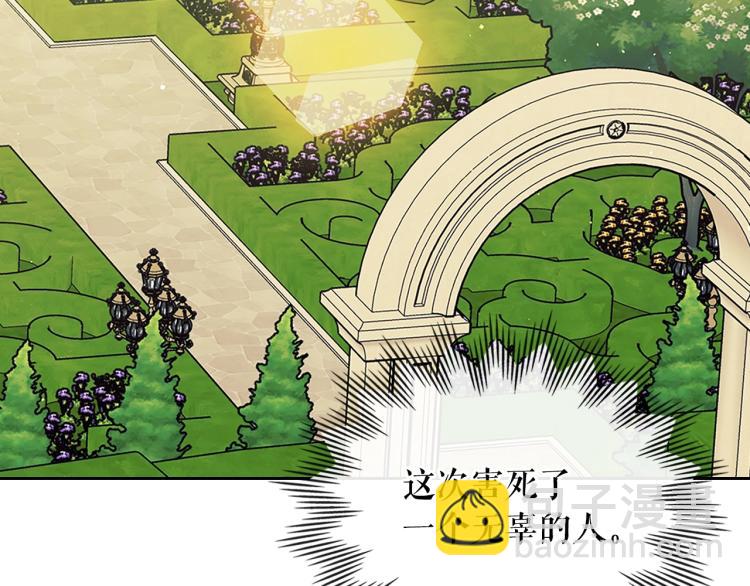 第90话 公爵不为人知的秘密28