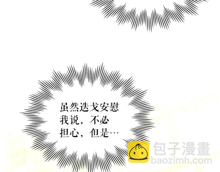 第90话 公爵不为人知的秘密29