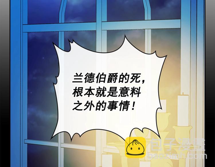 第90话 公爵不为人知的秘密33