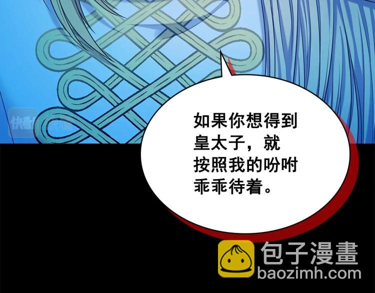 第90话 公爵不为人知的秘密46