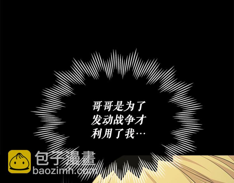 第90话 公爵不为人知的秘密55