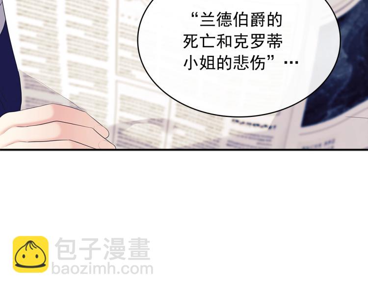 第90话 公爵不为人知的秘密71
