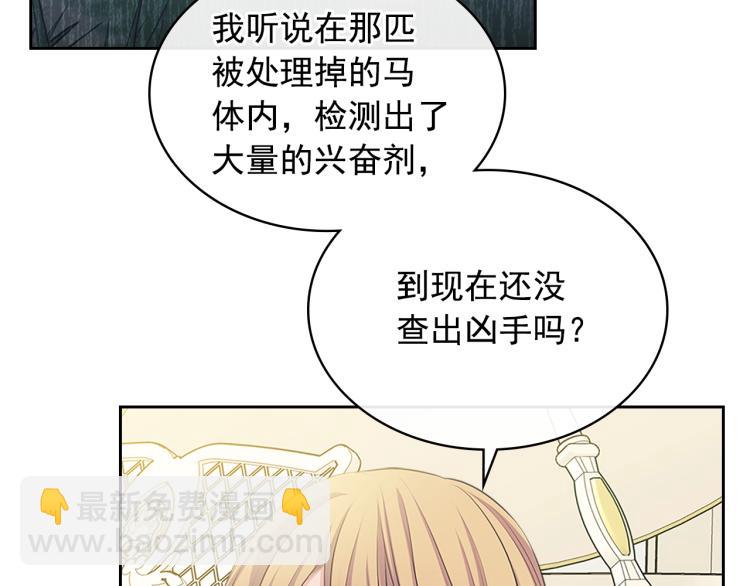 第90话 公爵不为人知的秘密74