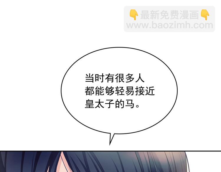 第90话 公爵不为人知的秘密77