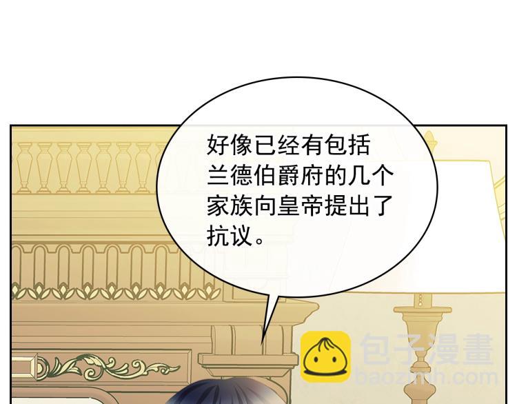 第90话 公爵不为人知的秘密85