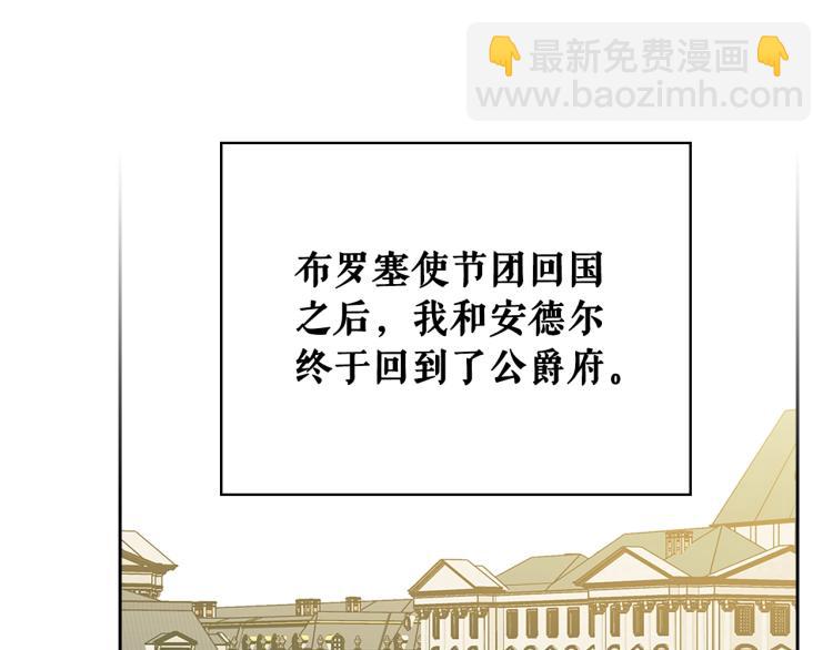 第90话 公爵不为人知的秘密94