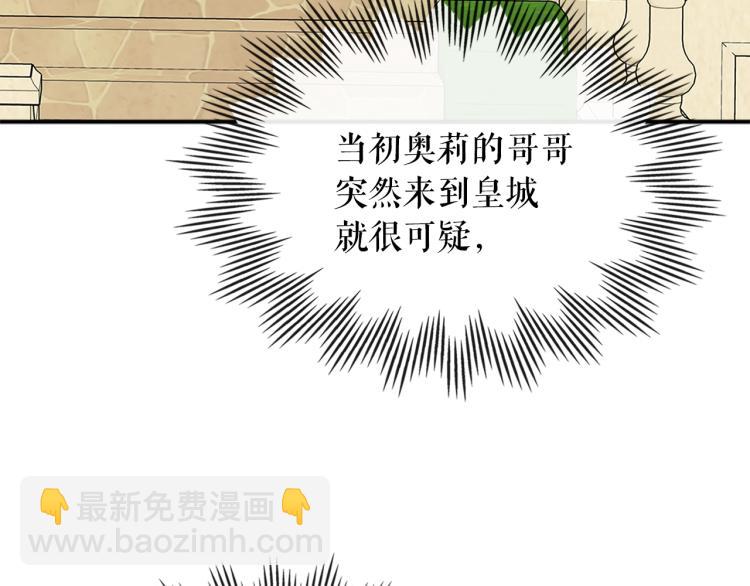 第90话 公爵不为人知的秘密99
