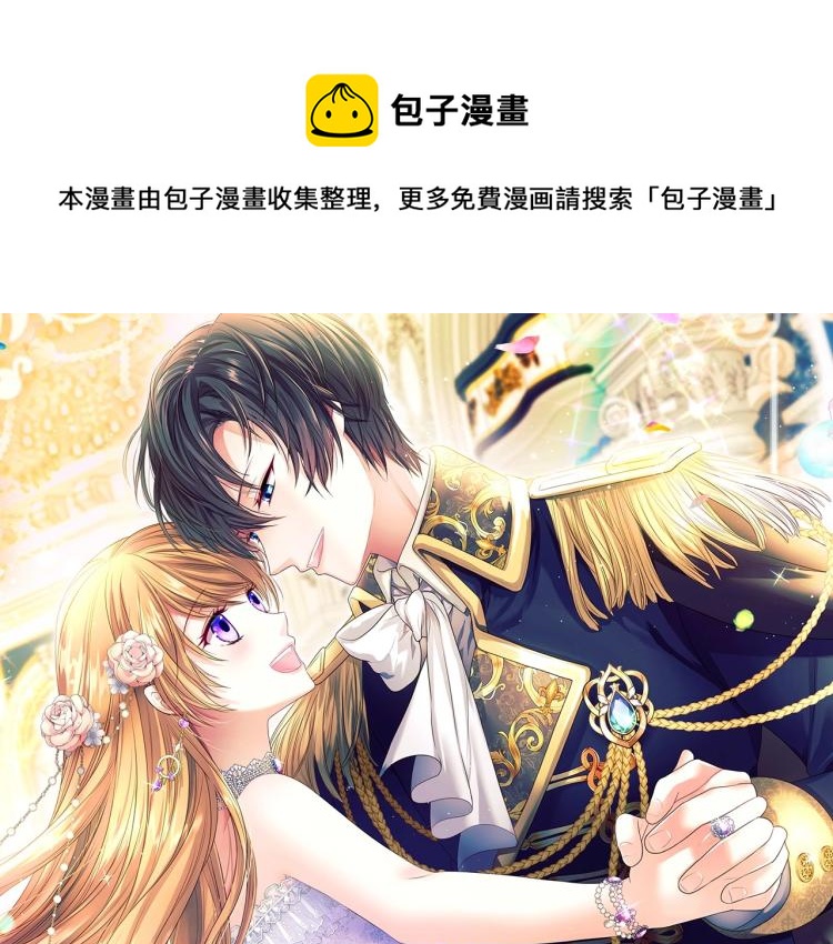 第91话 发动战争！0