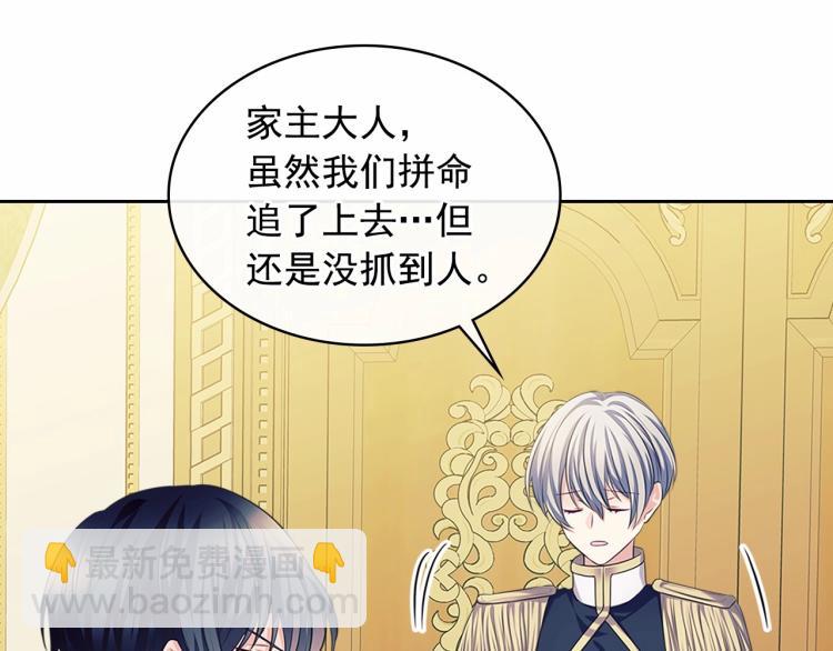 第91话 发动战争！110