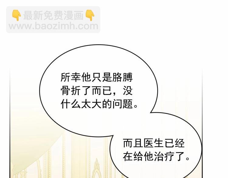 第91话 发动战争！118