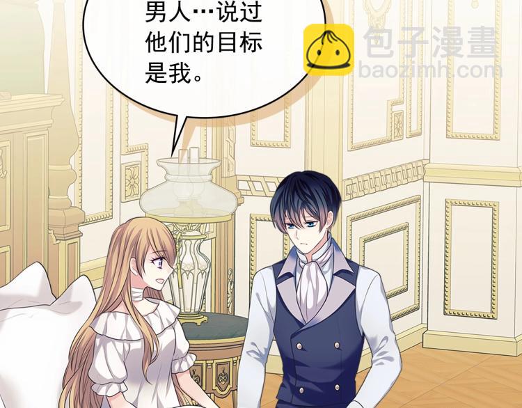 第91话 发动战争！129