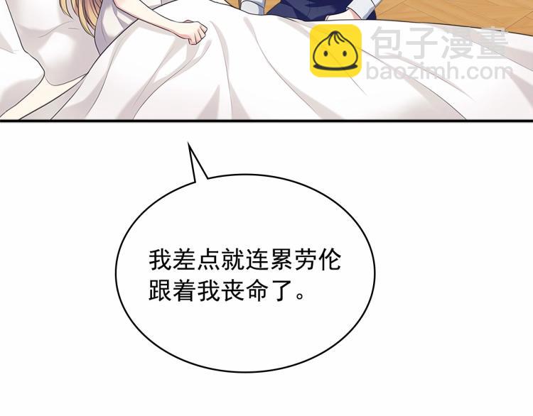 第91话 发动战争！130