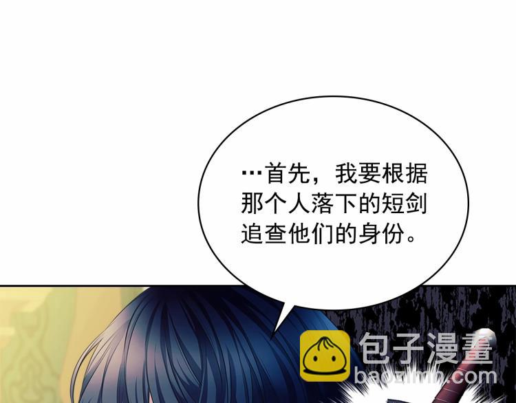 第91话 发动战争！132