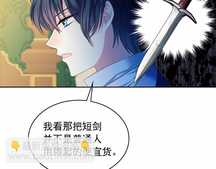 第91话 发动战争！133