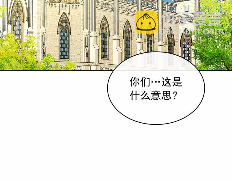 第91话 发动战争！143