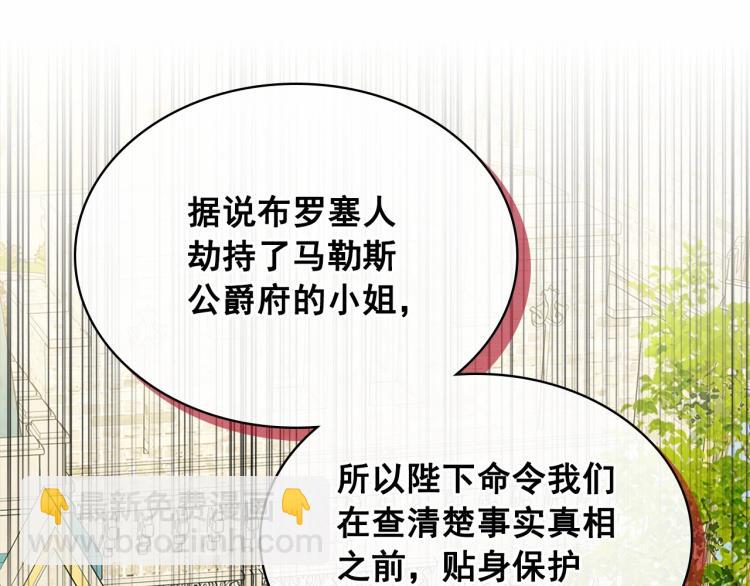 第91话 发动战争！144