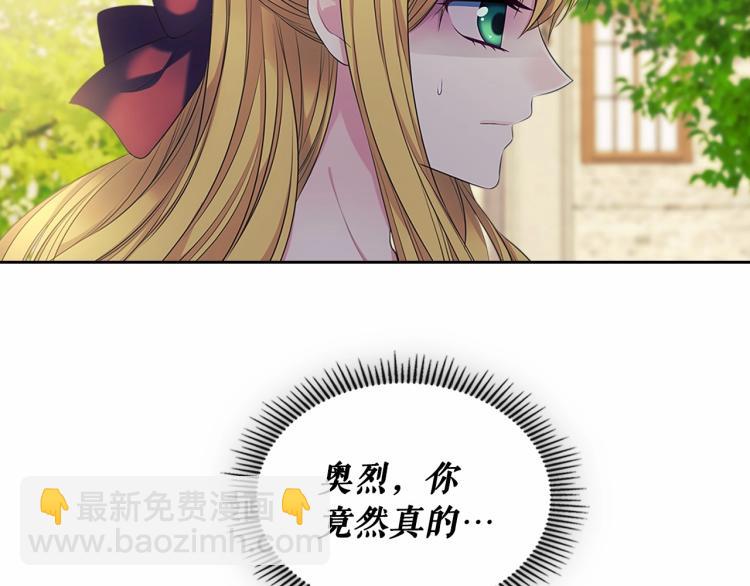 第91话 发动战争！153