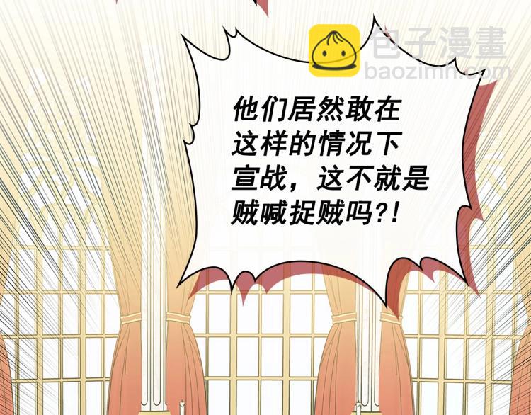 第91话 发动战争！161