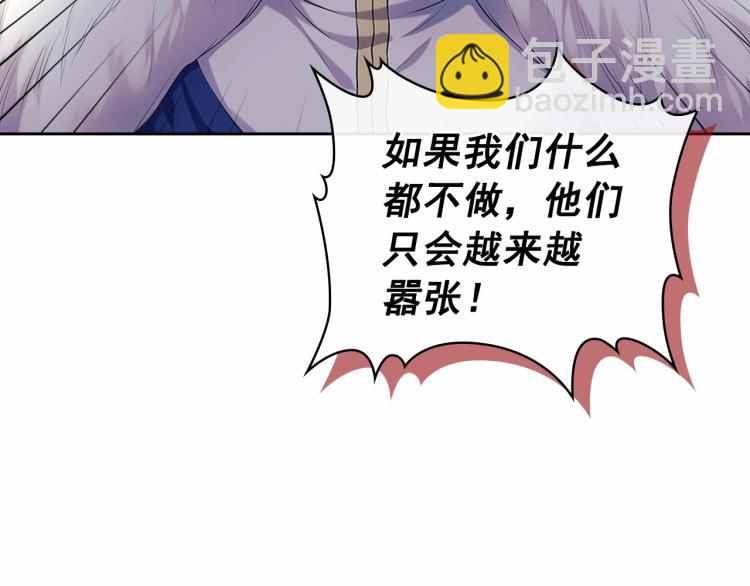 第91话 发动战争！169