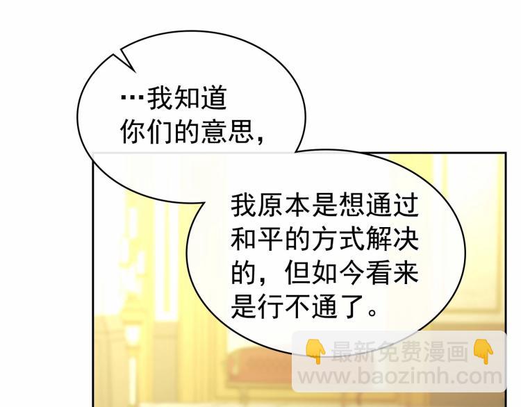 第91话 发动战争！170
