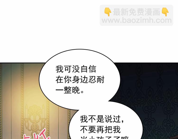 第91话 发动战争！193