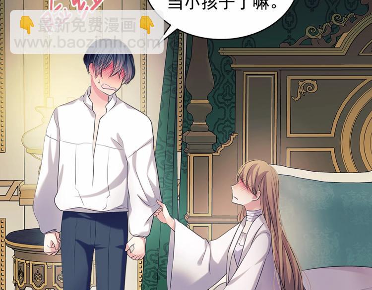 第91话 发动战争！194