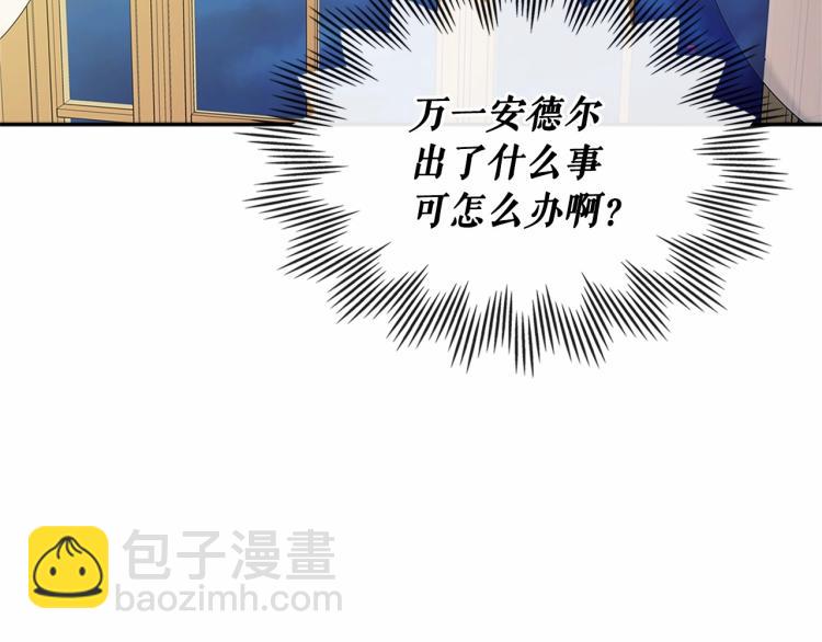 第92话 勇敢崽崽，无须忍耐116