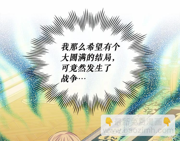 第92话 勇敢崽崽，无须忍耐117