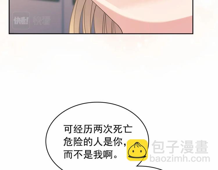 第92话 勇敢崽崽，无须忍耐139