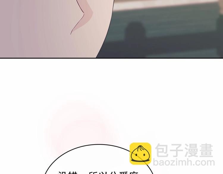第92话 勇敢崽崽，无须忍耐16