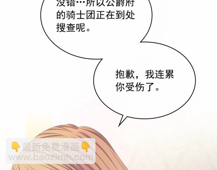 第92话 勇敢崽崽，无须忍耐17