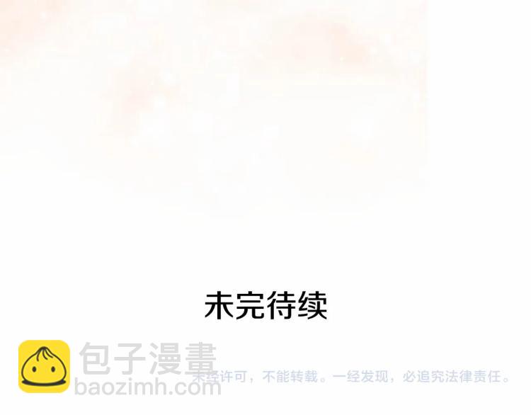 第92话 勇敢崽崽，无须忍耐178