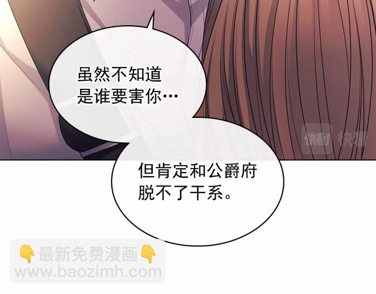 第92话 勇敢崽崽，无须忍耐27