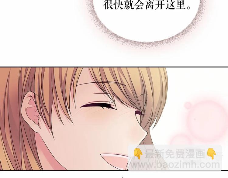 第92话 勇敢崽崽，无须忍耐71