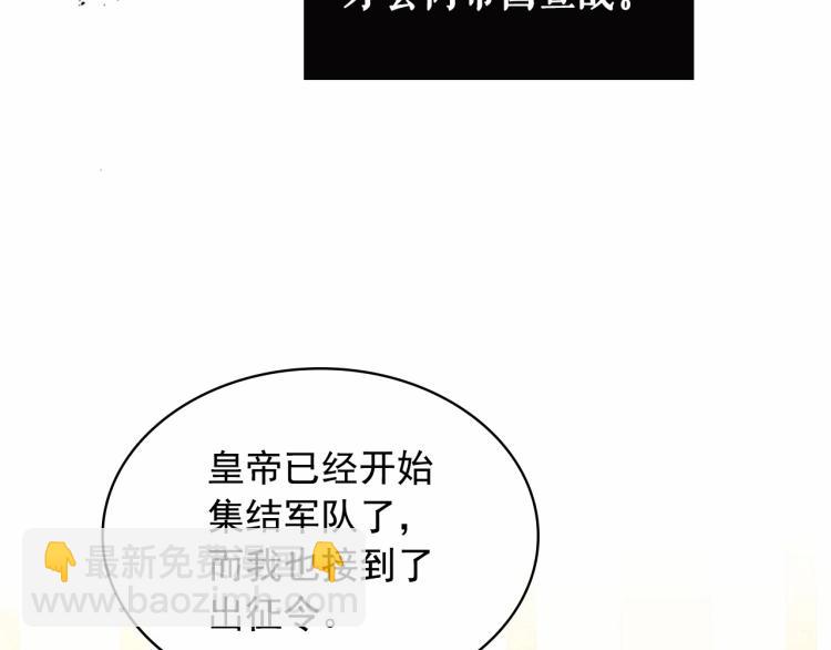 第92话 勇敢崽崽，无须忍耐85