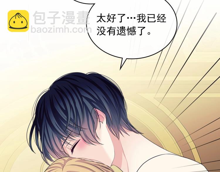 第93话 恋人间的专属称呼101