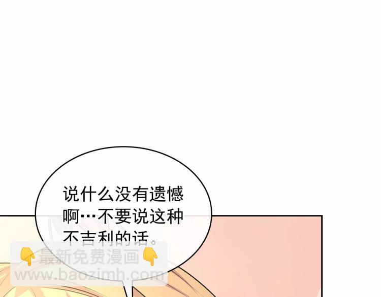 第93话 恋人间的专属称呼107