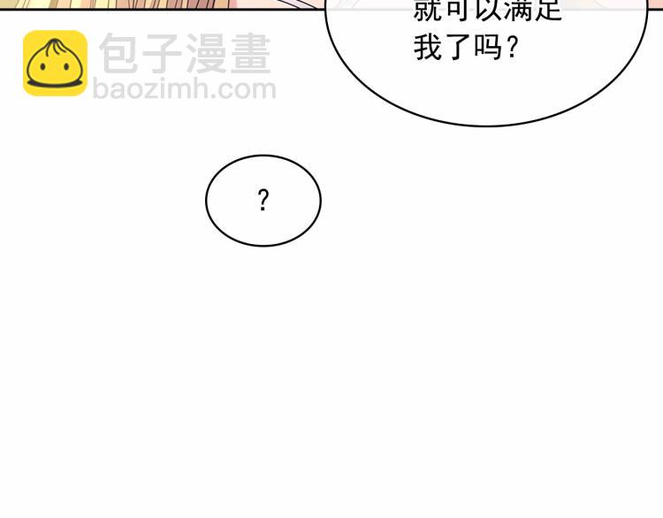 第93话 恋人间的专属称呼112