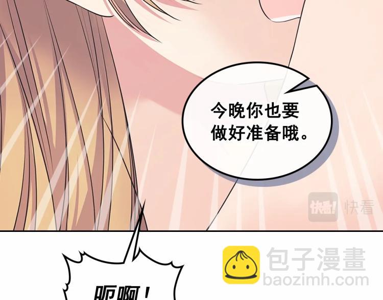 第93话 恋人间的专属称呼114