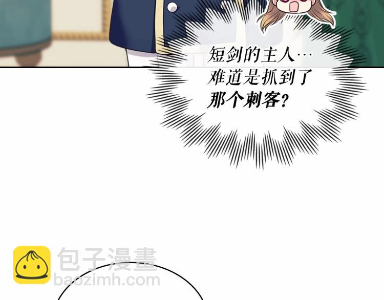 第93话 恋人间的专属称呼126