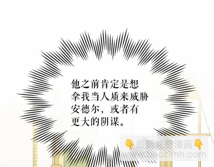 第93话 恋人间的专属称呼136